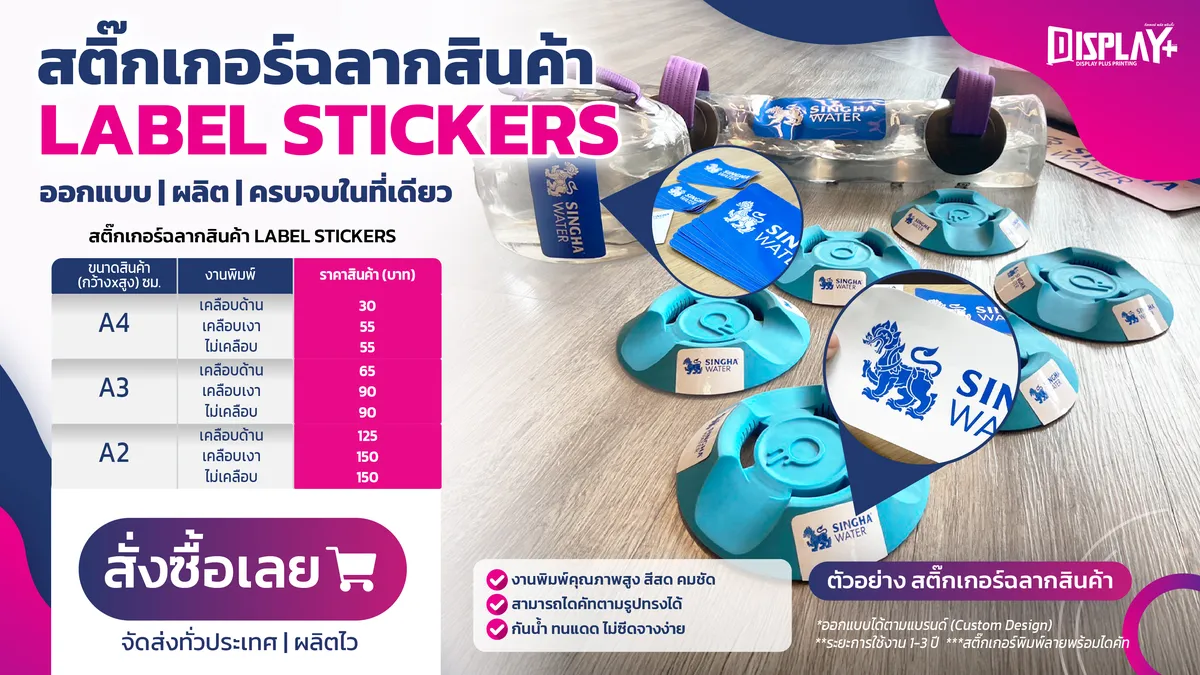 สติกเกอร์ใหม่